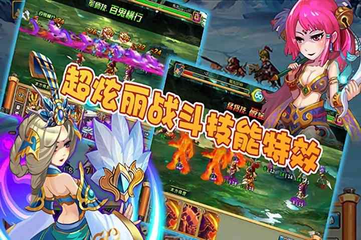 怒战三国手机版 怒战三国安卓版