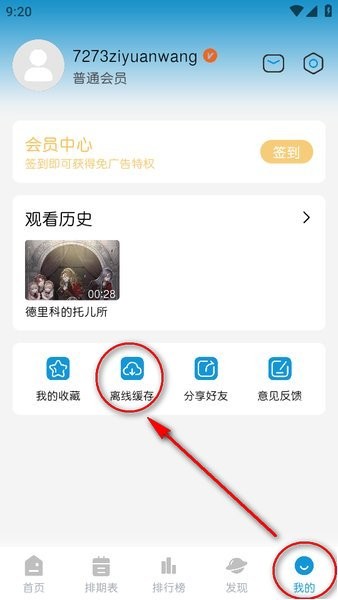 mifun官方最新版 mifun动漫下载