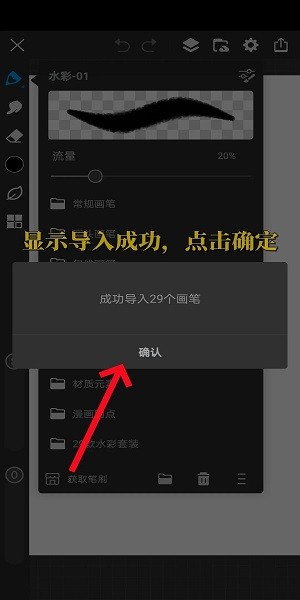画世界pro下载安装