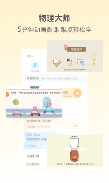 大师一百官方版 大师一百app