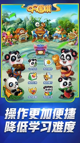 99围棋2.0官方免费下载 99围棋app官方下载