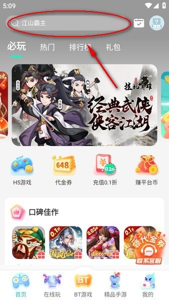 7724游戏盒 7724游戏盒最新版