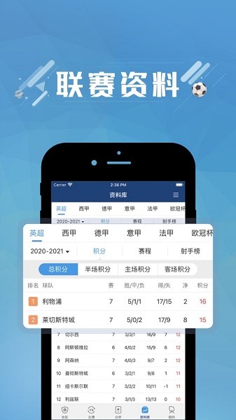 篮箭比赛 篮箭比赛软件