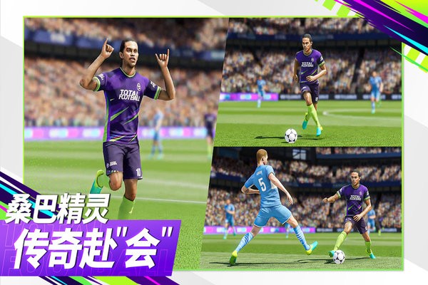 最佳球会游戏 最佳球会手游