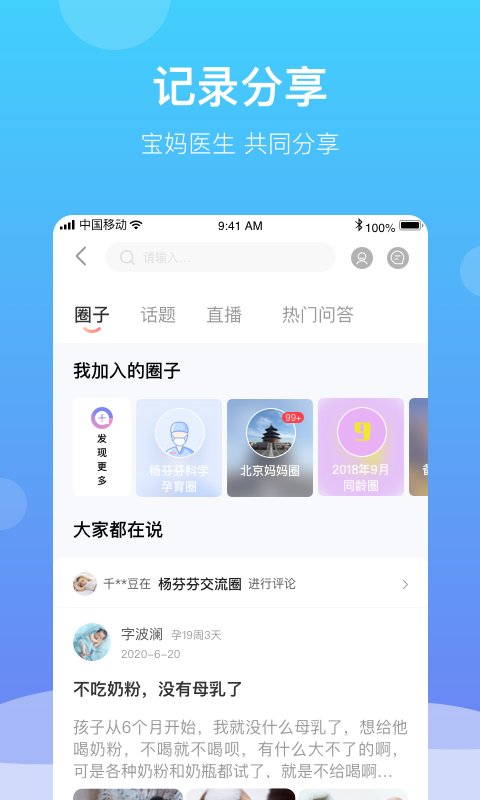好孕来孕育下载 好孕来孕育官方下载