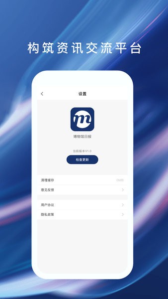 博物馆日报新华网官方 博物馆日报app
