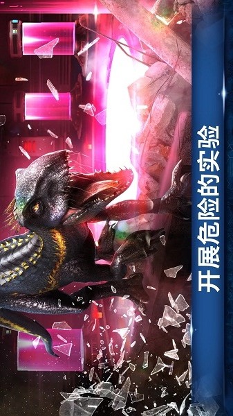 侏罗纪世界国际服最新版