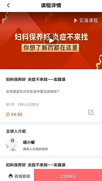 健康帮驿站软件下载 健康帮驿站app下载