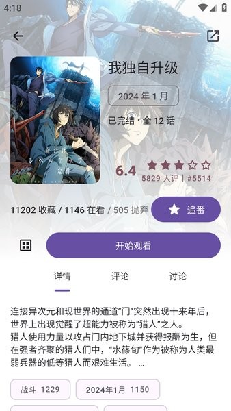 animeko动漫 animeko官方正版下载