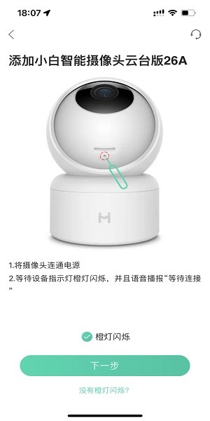 中国移动和家亲app下载 中国移动和家亲监控摄像头下载
