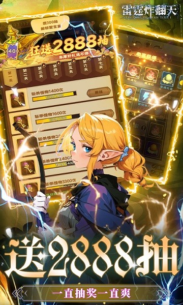 雷霆炸翻天手游