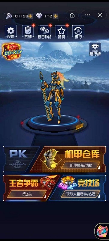 究极机甲战神2022最新版 究极机甲战神游戏