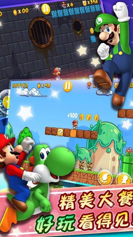 新超级马力欧兄弟手机版 新超级马力欧兄弟u豪华版