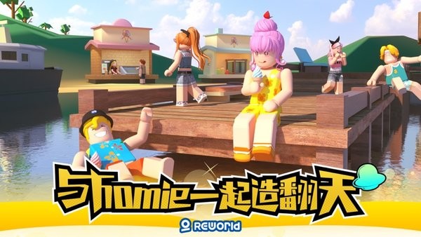 重启世界下载安装手机版 重启世界游戏下载2022最新版本