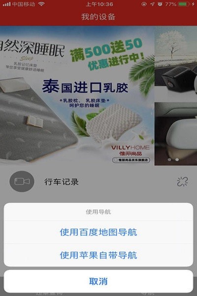 慧车天下app下载