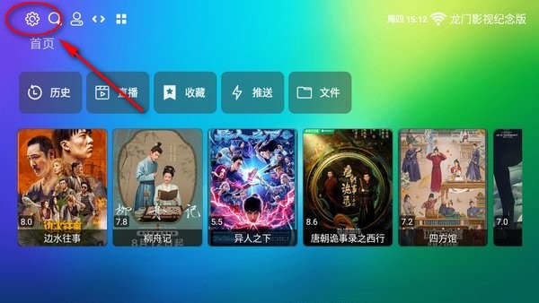 龙门影视纪念版tv官方下载 龙门影视纪念版TV电视版下载