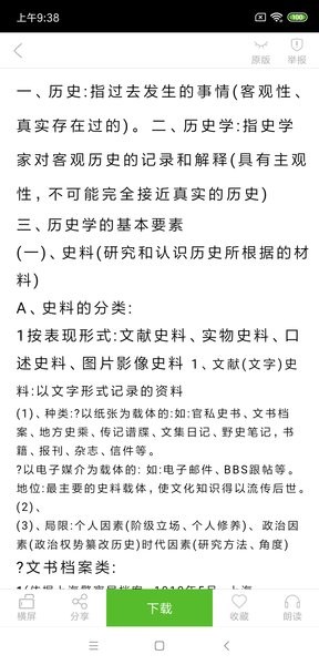 豆丁书房app 豆丁书房官方版