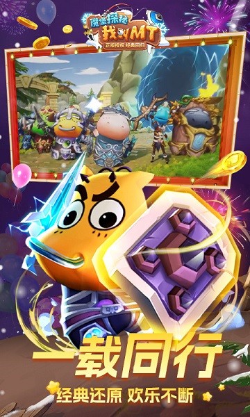 魔堡探秘免费版