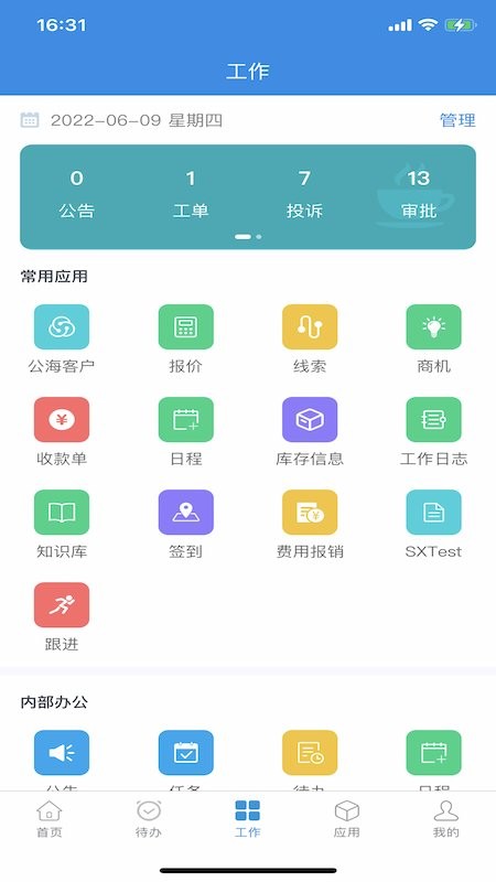 鹏为crm软件app