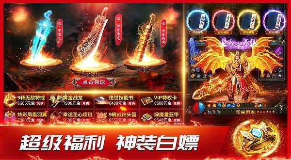 龙神之光手游下载