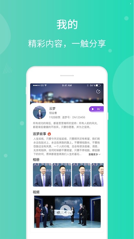 中视圆梦手机版下载 中视圆梦下载