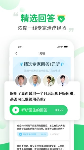 觅健平台 觅健app