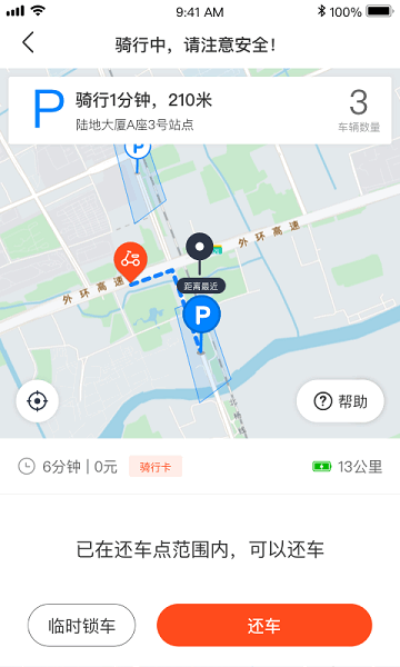 拜米出行软件下载