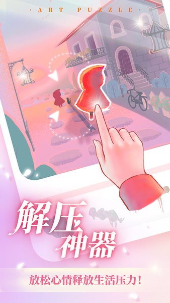 艺术贴贴软件下载