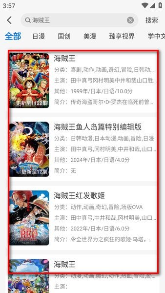 duofun动漫最新版下载 duofun软件