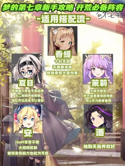 梦的第七章最新版 梦的第七章官方下载