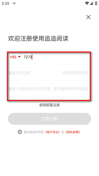 追追阅读内置版