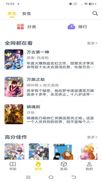 笔趣阁漫画下载app 笔趣阁漫画版免广告