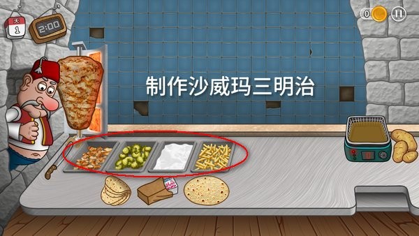 沙威玛传奇中文版 沙威玛传奇官方正版下载