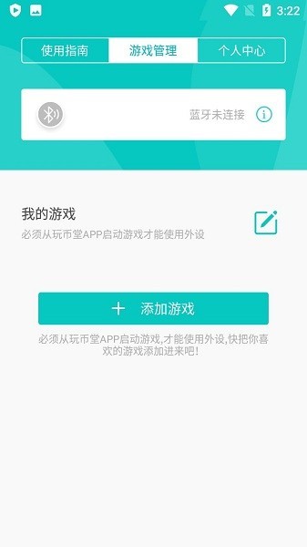 onebit游戏投屏器 onebit软件