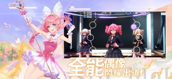 唱舞全明星II偶像之约官方版 唱舞全明星2偶像之约手游