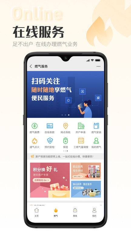 时刻家手机客户端 时刻家软件