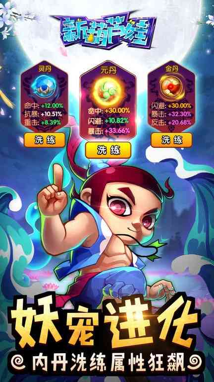 新葫芦娃手游 新葫芦娃官方正版