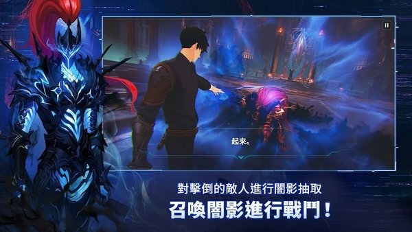 我独自升级arise安卓版 我独自升级arise官网版下载