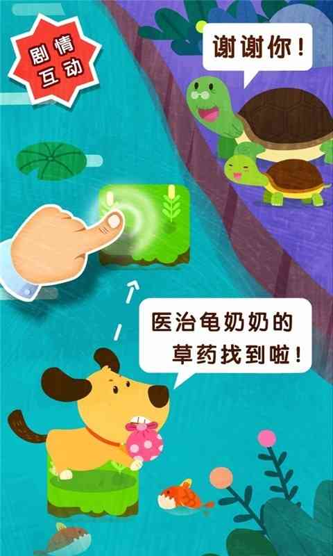 宝宝帮帮忙游戏下载 宝宝帮帮忙下载