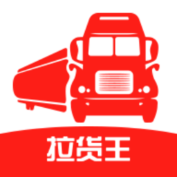 拉货王司机版平台