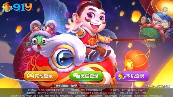 91y游戏大厅手机版 91y游戏中心大厅