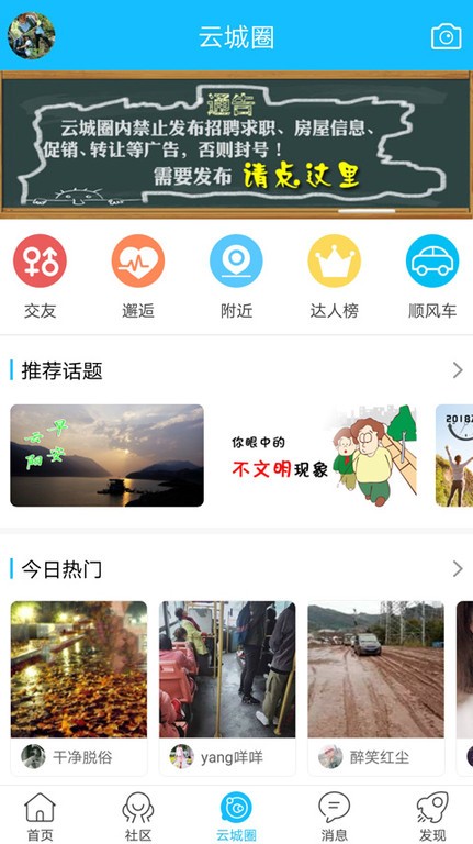 云阳人家app 云阳人家安卓版