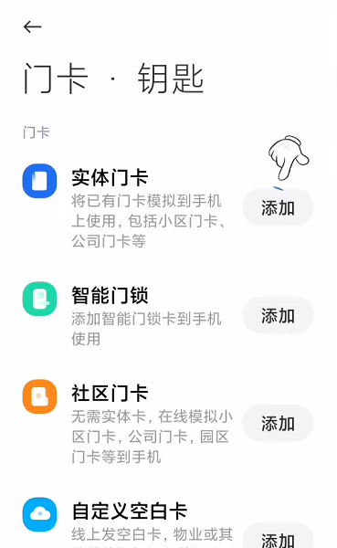 小米钱包 小米钱包官方app下载