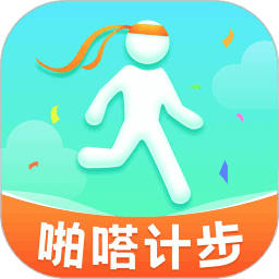 啪嗒计步