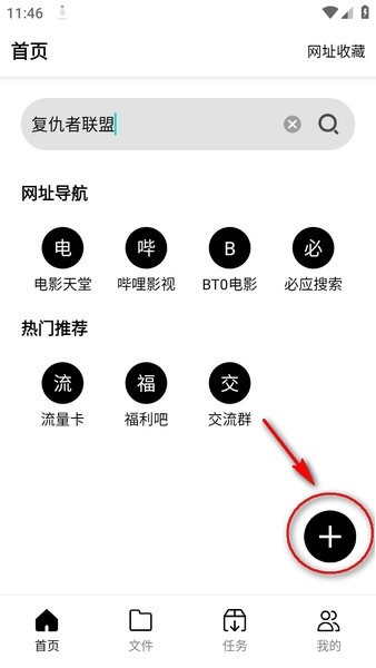 飞驰下载 飞驰下载安卓版