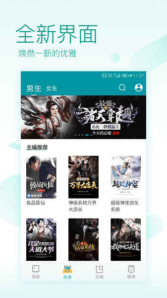 txt免费全本阅读器 txt免费全本阅读器app