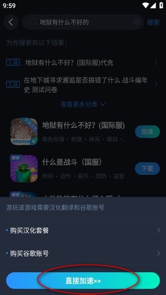 地狱有什么不好中文版 地狱有什么不好的下载