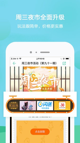 春秋旅游官方网app 春秋旅游app