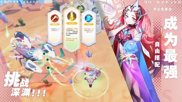 梦幻贪婪岛手游