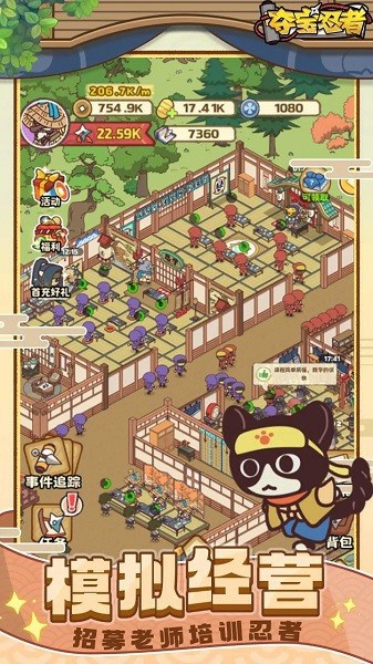 夺宝忍者免费版 夺宝忍者手机版